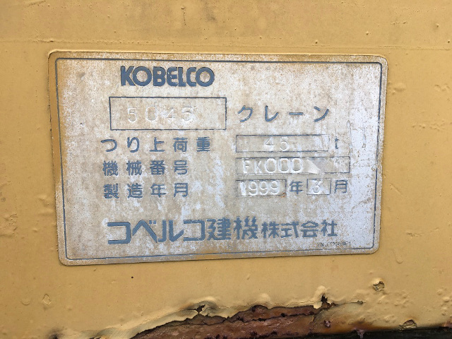 KOBELCO 5045