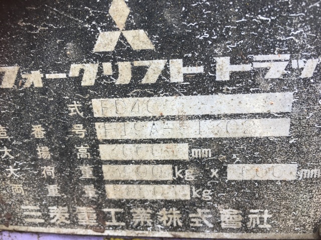 MITSUBISHI FD40
