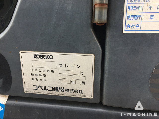 KOBELCO SK200-8