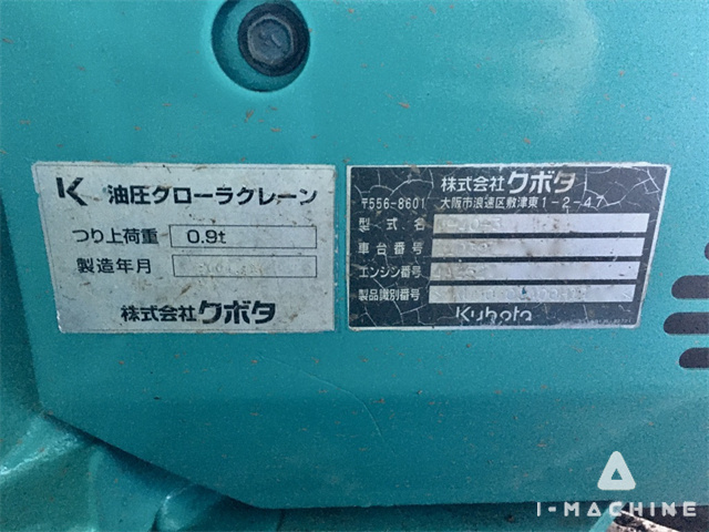KUBOTA U40-5