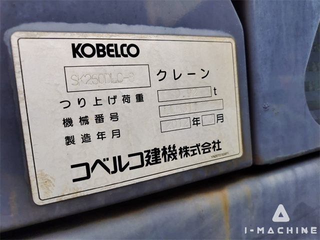 KOBELCO SK260DLC-8