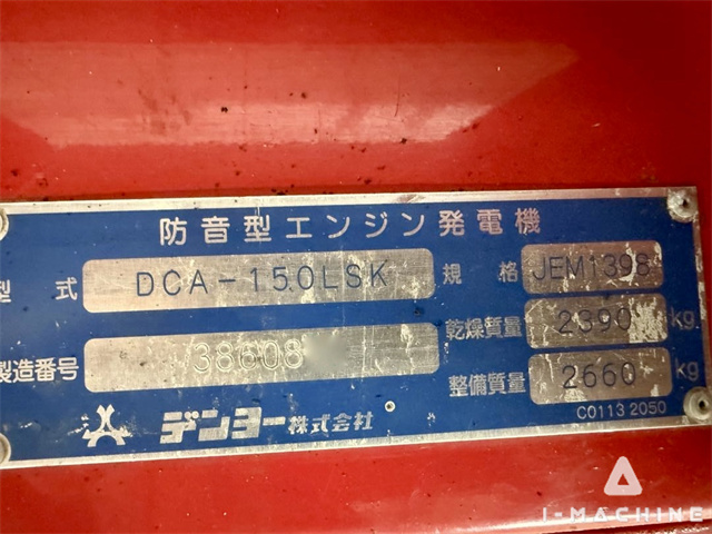 DENYO DCA150LSK