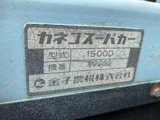 KANEKO 1500D