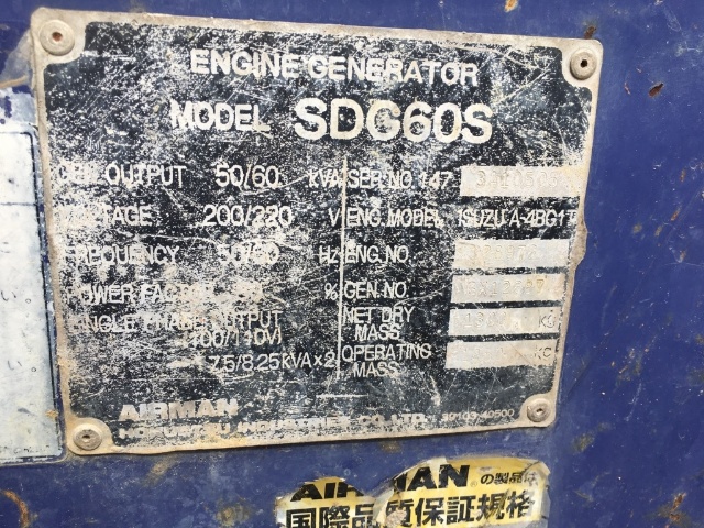 AIRMAN SDG60S